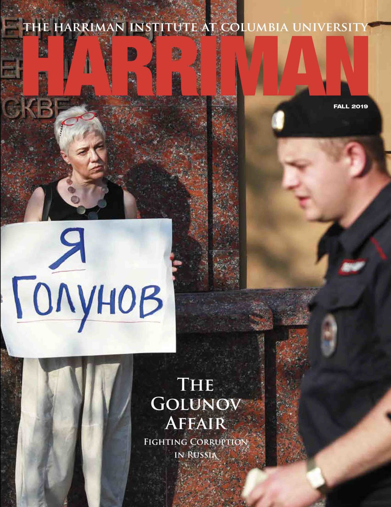 Study at Harriman The Harriman Institute