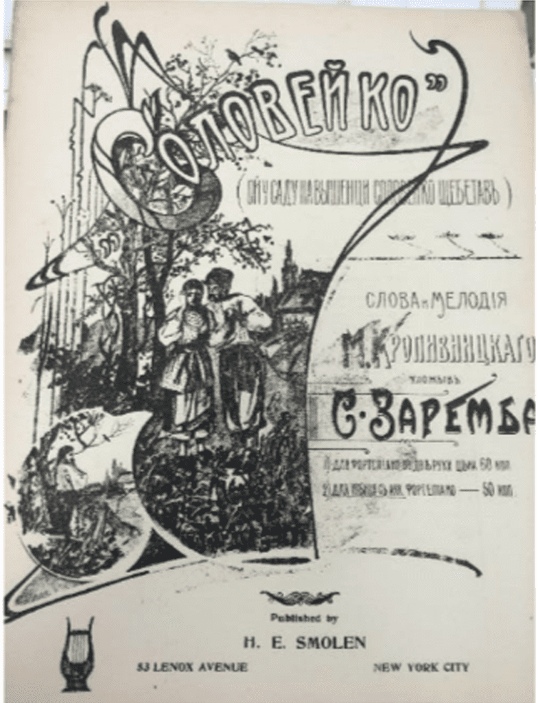 Cover of sheet music from the Surma collection