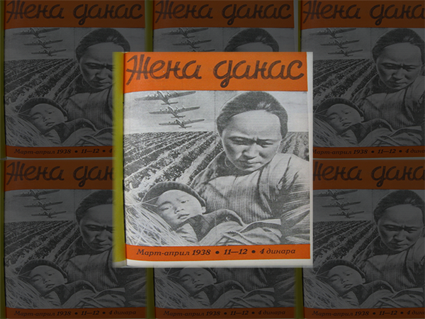 A cover of the Yugoslav feminist magazine, "The Woman Today."