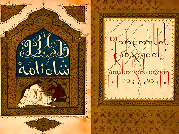 2025-03-04 Diego Benning Wang Image of a book in Persian. Image links to event page.