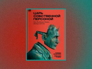 Book cover. Image links to event page.