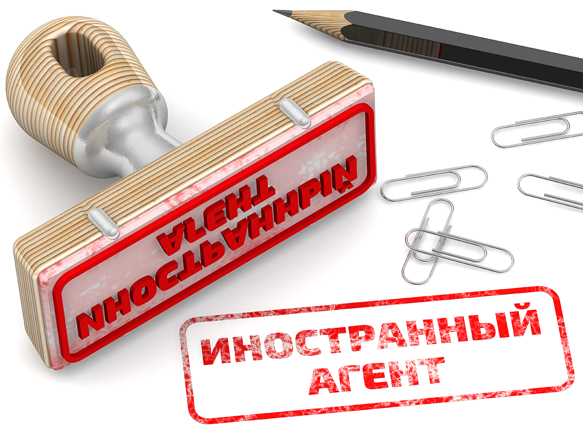"Foreign Agent" stamp in Russian. Image links to event page.